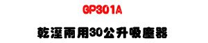 GP301A ���è�� 30 ���ɧl�о��UBy-Pass �u�~�ůu�Ű��F�U�W�����