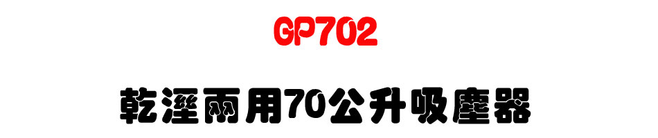 GP702���è��70���ɧl�о�-�W�����www.sunwe.com.tw