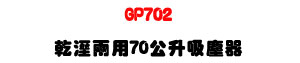 GP702 ���è�� 70 ���ɧl�о��UBy-Pass �u�~�ůu�Ű��F�U�W�����