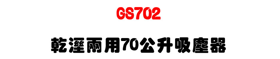 GS702���è��70���ɧl�о�-�W�����www.sunwe.com.tw