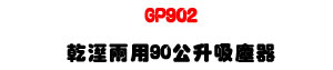 GP902 ���è�� 90 ���ɧl�о��UBy-Pass �u�~�ůu�Ű��F�U�W�����