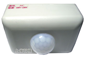 RP-612 室外防水型紅外線感應自動開關(低壓輸入/低壓輸出)-採用進口專業型感應元件(PIR)'高感度、安裝方便'體積小、負載大、壽命長'SMD零件穩定度特佳'附感應動作指示燈'延遲通電時間可調'明/暗工作時機,可依使用者設定,由上偉科技專業銷售'工程安裝'維修服務,洽詢電話02-22267567(代表號)由專人服務