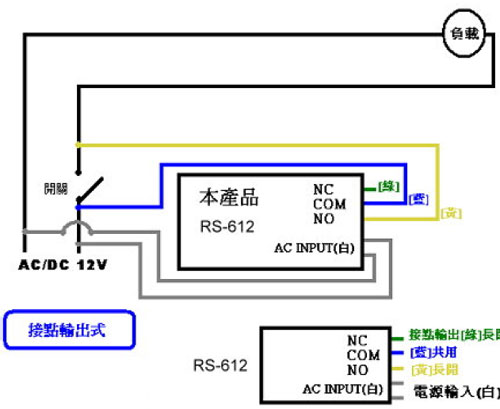 RS-612 室外防水型紅外線感應自動開關配線範例