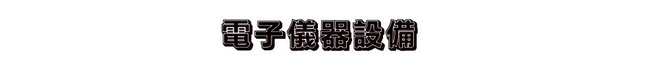 ql]-Wwww.sunwe.com.tw