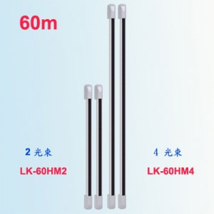 LK-60HM4 四光束窗型紅外線偵測器-上偉科技www.sunwe.com.tw