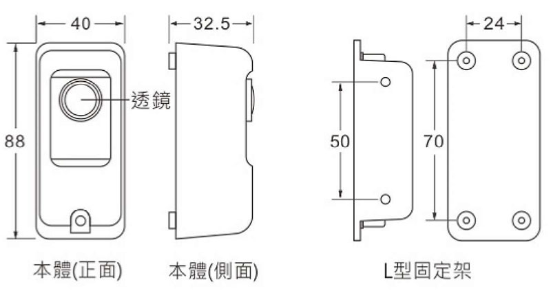 LK-10H 輕巧型相對式紅外線偵測器-上偉科技www.sunwe.com.tw