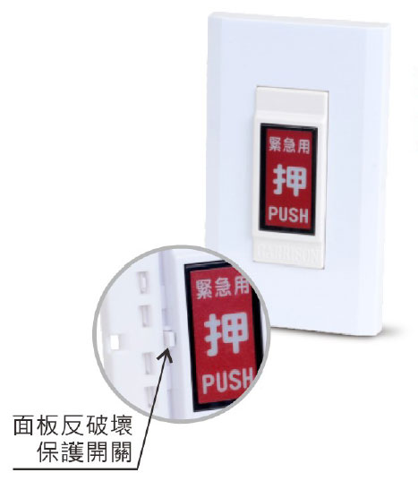 LK-4500ALT 單輸出/LK-4500ALT-2 雙輸出面板反破壞保護燈號顯示型緊急押扣開關-上偉科技www.sunwe.com.tw