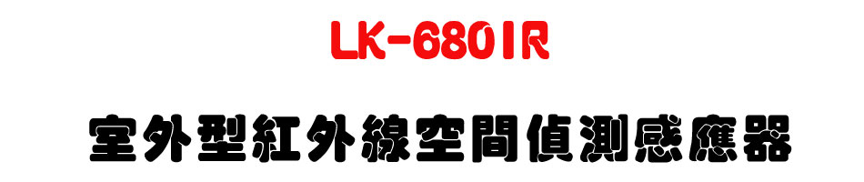 LK-680IR �ǥ~�����~�u�Ŷ������P�����U�W����� Sunwe