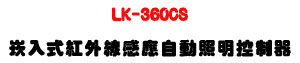 LK-360CS �r�J�����~�u�P���۰ʷө�����U�W����� Sunwe
