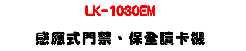 LK-1030EM �P�������T�B�O��Ū�d���U�W����� Sunwe