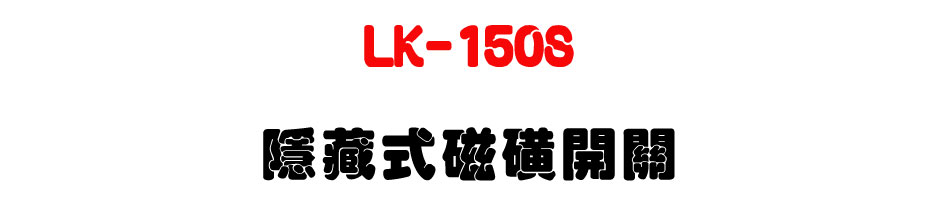 LK-150S ���æ����D�}���U�W����� Sunwe