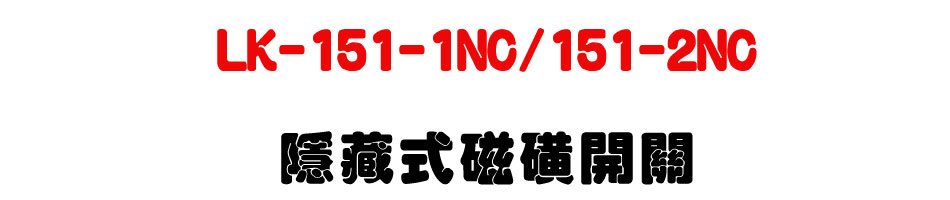 LK-151-1NC/151-2NC ���æ����D�}���U�W����� Sunwe
