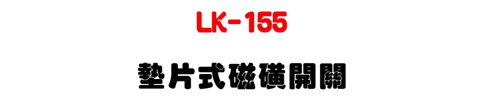 LK-155 �Ԥ������D�}���U�W����� Sunwe