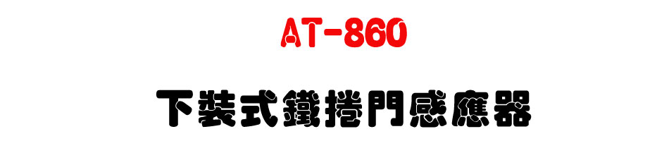 AT-860 �U�˦��K�����P�����U�W����� Sunwe