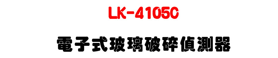 LK-4105C �q�l�������}�H�������U�W����� Sunwe