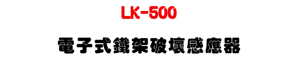 LK-500 �q�l���K�[�}�a�P�����U�W����� Sunwe