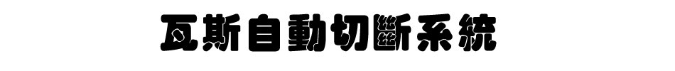 �˴��۰ʤ��_�t��-�W�����www.sunwe.com.tw