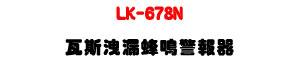LK-678N �˴����|����ĵ����-�W�����www.sunwe.com.tw