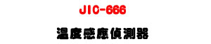 JIC-666 �ū׷P���������U���a�w���w���u�@�U�W�����