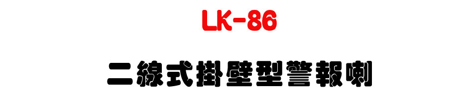 LK-86 �G�u��������ĵ����-�W�����www.sunwe.com.tw