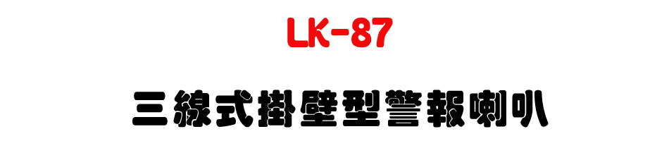 LK-87 �T�u��������ĵ����z-�W�����www.sunwe.com.tw