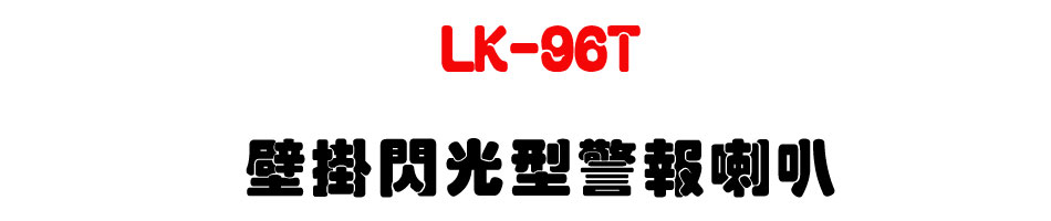 LK-96T �����{����ĵ����z-�W�����www.sunwe.com.tw