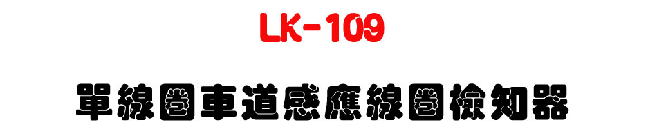 LK-109 ��u�騮�D�P���u���˪���-�W�����www.sunwe.com.tw