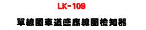 LK-109 ��u�騮�D�P���u���˪����U16�q�F�ӫ�+���j����X�U�W�����