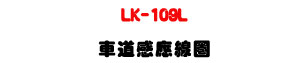 LK-109L ���D�P���u��UUL1332/CSA1A�W��@���Žu���U�W�����