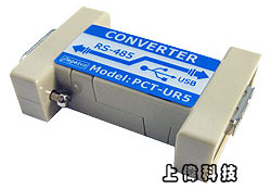 PCT-UR5 PEGASUS USB/RS-485訊號轉換器-PCT-UR5型轉換器是RS-485與USB之間的雙向接頭的轉換器,應用於主控機之間,主控機與讀卡機之間構成點對點,遠程單機通信網路,實現多台卡機連線,廣泛地應用於工業自動化控制系統、一卡通、門禁系統、停車場系統、銀行ATM系統、公車收費系統、餐廳計費系統、公司員工出勤管理系統、公路收費站系統等等'PCT-UR5型轉換器,能夠將RS-485串列埠的TXD(A)和RXD(B)信號轉換成USB的 D+D-信號。無需外接電源,可利用USB埠直接由PC供電,自動的流控使你不必重新設置,硬體與安裝使用非常簡單,由上偉科技專業銷售'工程安裝'維修服務,洽詢電話02-22267567(代表號)由專人服務
