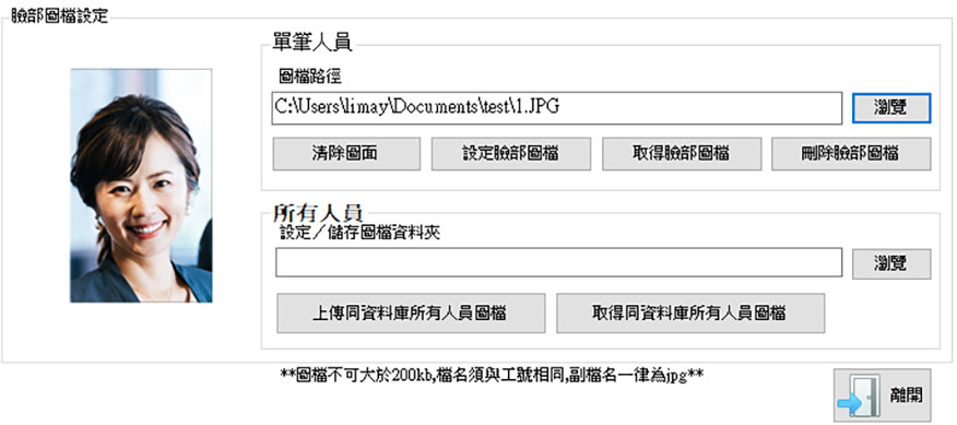 PK-FS02 人臉辨識 & RFID 門禁機-上偉科技www.sunwe.com.tw