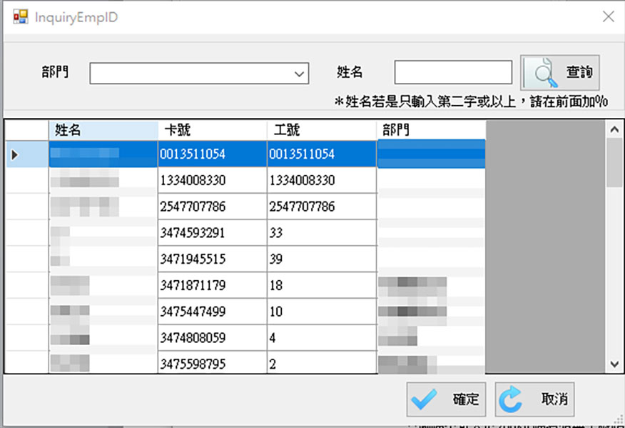 PK-FS02 人臉辨識 & RFID 門禁機-上偉科技www.sunwe.com.tw