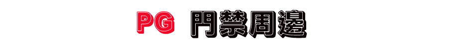 PG TP-Wwww.sunwe.com.tw