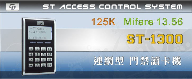 ST-1300 四行中文顯示連網型背光式門禁考勤讀卡機-白色背光按鍵'144 x 64 中英文白光 LCD'母卡及密碼雙功能設定'具卡片感應自動設定功能'具防盜保全設定/解除功能'具門位監視輸入功能'管制模式:刷卡即可、刷卡或密碼、刷卡加密碼'反脅迫、面板拆除、開門逾時、強迫開門警報輸出'可定時自動切換考勤班別'一機可切換模式(S1、S2及S3模式)'搭配讀頭可做一進一出管制'具雙繼電器可做開門及門鈴輸出(24V5A)'可設定自動開門時段,樓控開放時段'三色LED,更清楚辨別卡機狀態'搭配保全主機,燈號可與保全主機同步'偵測當機自動回復'可擴充樓層管制功能'門禁+保全設定一機兩用,由上偉科技專業銷售'工程安裝'維修服務,洽詢電話02-22267567(代表號)由專人服務