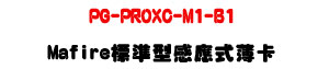 PG-PROXC-M1-B1 Mifare �зǫ��P�������d�U13.56MHz RFID�d���U�W�����