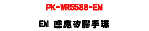 PK-WR5588-EM EM �P�����������U125KHz RFID�����@�γ]�p�U�W�����