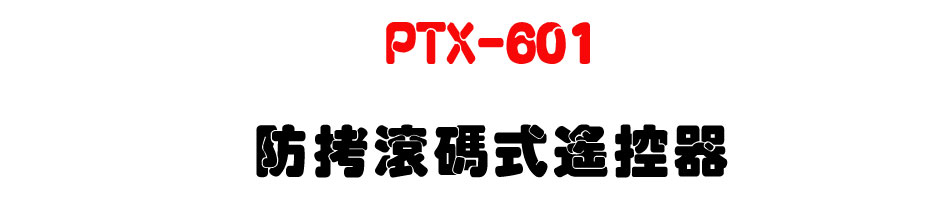 PTX-601 �����u�X��������-�W�����www.sunwe.com.tw