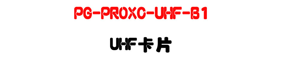 PG-PROXC-UHF-B1 UHF�d��-�W�����www.sunwe.com.tw