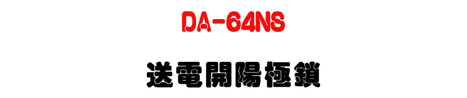 DA-64NS �e�q�}������-�W�����www.sunwe.com.tw