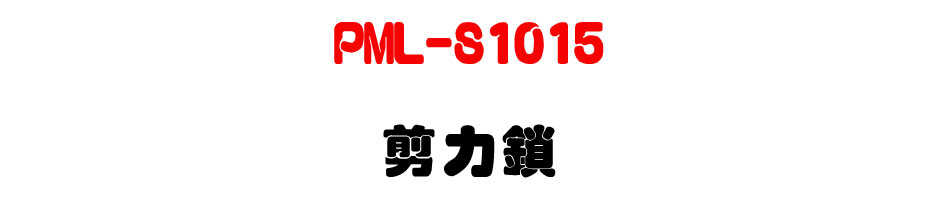 PML-S1015 �ŤO��-�W�����www.sunwe.com.tw