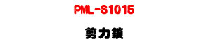 PML-S1015 �ŤO��U�L�q������Ө��O�U�W�����