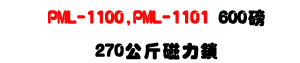 PML-1100 / PML-1101 600�S�ϤO��U270���簪�l�O���T��U�W�����