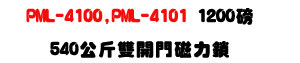 PML-4100 / PML-4101 ���}���ϤO��U1200�S���l�O���T��U�W�����