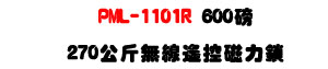 PML-1101R 600�S�ϤO��U�L�u�����}���U�W�����
