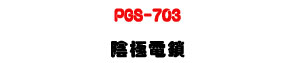 PGS-703 �����q��U�׫���ްe�q����C�ӹq�q��U�W�����