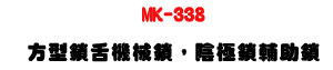 MK-338 �諬��޾�����U�����q�껲�U��U�W�����