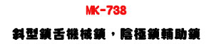 MK-738 �׫���޾�����U�����q�껲�U��U�W�����