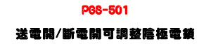 PGS-501 �i�վ㳱���q��U�e�q�}/�_�q�}���Ҧ��U�W�����