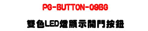 PG-BUTTON-09BG ���� LED �}�����s�U�N�X������UOMRON �L�ʶ}���U�W�����
