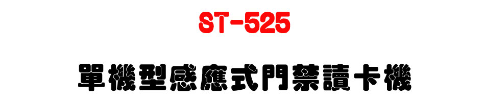ST-525 ������P�������TŪ�d��-�W�����www.sunwe.com.tw